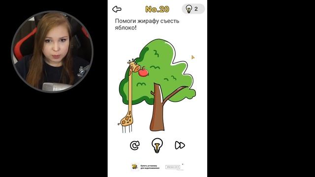 НАПРЯГАЮ ИЗВИЛИНЫ! [Прохождение Brain Out]