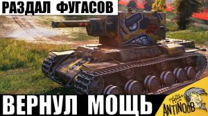 Дедушка КВ-2 вернулся и разнес всех фугасами! Взбесившийся бревномет ваншотит!