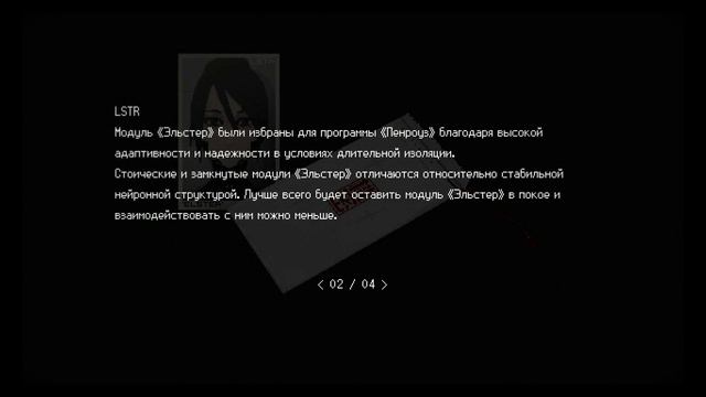 Signalis - запечатанный конверт (Спойлеры) смотреть онлайн