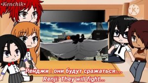 Reaction of Ichigo's friends to Ichigo ??/??