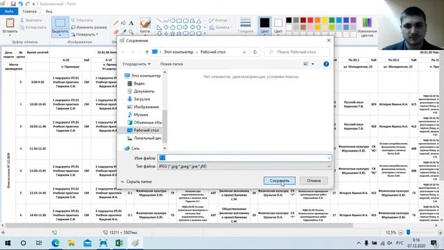 Лайфхак: выставляем на телевизор информацию из таблицы Excel для демонстрации смотреть онлайн