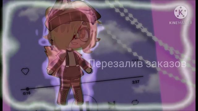 •ПЕРЕЗАЛИВ ЗАКАЗОВ• ЧИТАТЬ ОПИСАНИЕ• Gacha Club• ЗАКРЫТО смотреть онлайн