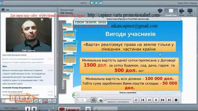 Вигоди учасників програми. смотреть онлайн