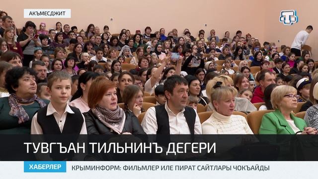 Хаберлер (на крымскотатарском языке) 21.02.23 смотреть онлайн