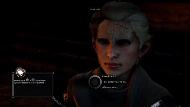 Dragon Age смотреть онлайн