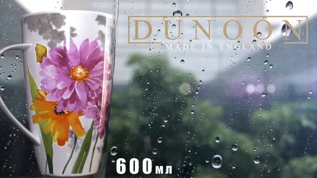 Кружка фирмы DUNOON смотреть онлайн