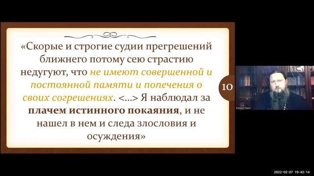Павел епископ Ейский и Тимашевский. Тема: Лествица. 10 степень. Ейская горница. смотреть онлайн