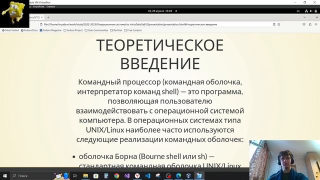 Защита презентации лабораторной 12 смотреть онлайн