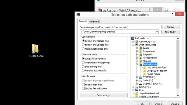 Как выгрузить файл RAR смотреть онлайн