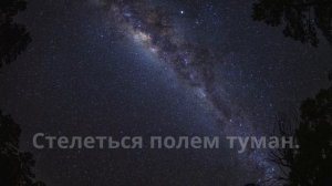 НІЧ ЯКА МІСЯЧНА (karaoke)