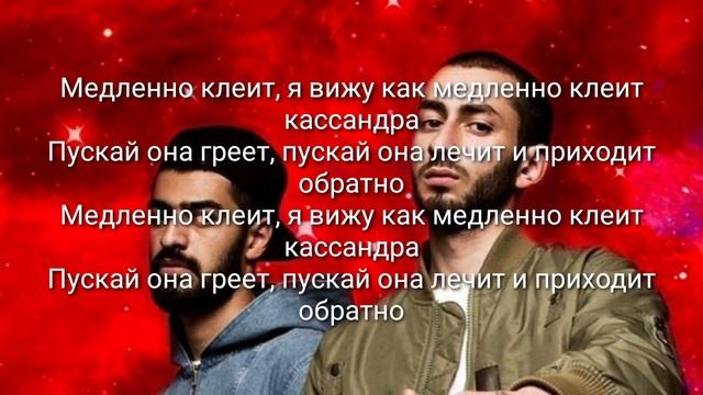 #Miyagi Andy Panda - medicine (lyric) смотреть онлайн