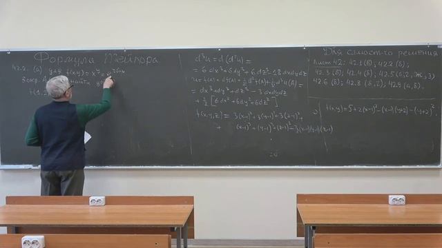 Тихомиров В.В. | Семинар 20 (2 семестр) по математическому анализу, 2021-2022 | ВМК МГУ смотреть онлайн