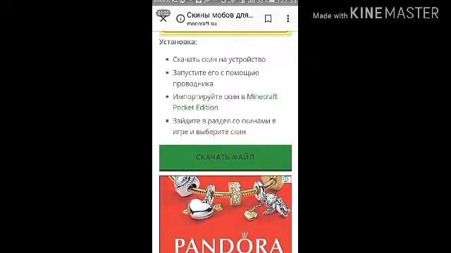 Как скачать скин животных ссылка в описании смотреть онлайн