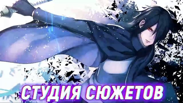 Naruto Genius Half-breed surpassed all. Alternative plot. parts AAAzzzz49971 смотреть онлайн