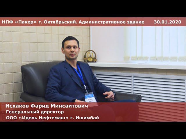 ООО «Идель Нефтемаш» г. Ишимбай смотреть онлайн