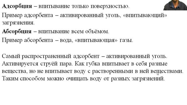 9 Сорбция смотреть онлайн