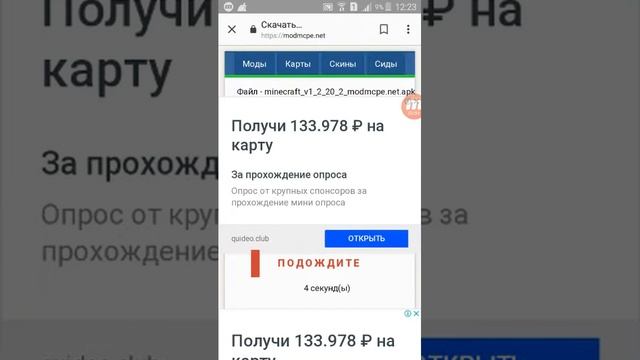 Как скачать майнкрафт ver 1.2.20.2 смотреть онлайн