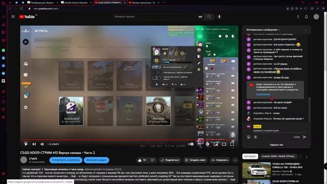 CS:GO КООП-СТРИМ #13_АПАЕМСЯ ВЫШЕ. смотреть онлайн