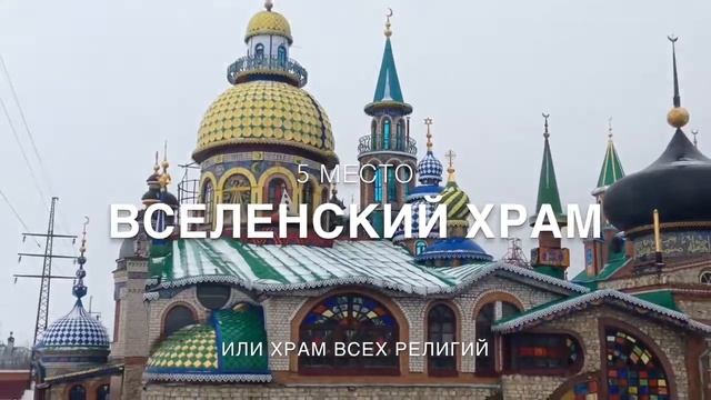 ТОП 7 ДОСТОПРИМЕЧАТЕЛЬНОСТЕЙ КАЗАНИ|by CoOl NASTYA смотреть онлайн