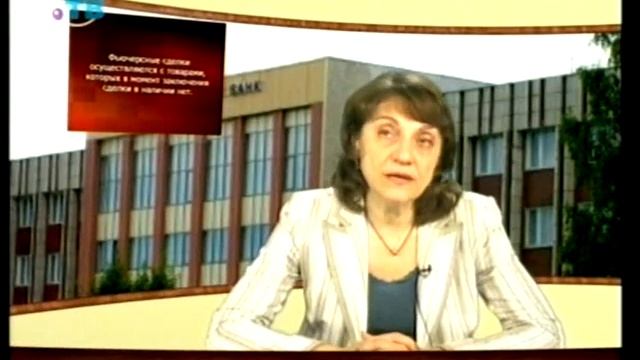 Урок 6 Коммерческие сделки при оптовой продаже товаров на организованном рынке смотреть онлайн