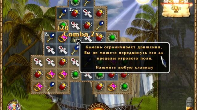 3 в ряд с уникальными элементами! - Сокровища древних цивилизаций. Прохождение. Серия 1 смотреть онлайн