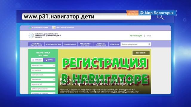 Как получить сертификат дополнительного образования смотреть онлайн