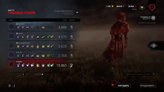 Dead by Daylight: У медсестры свои новогодние игрушки смотреть онлайн