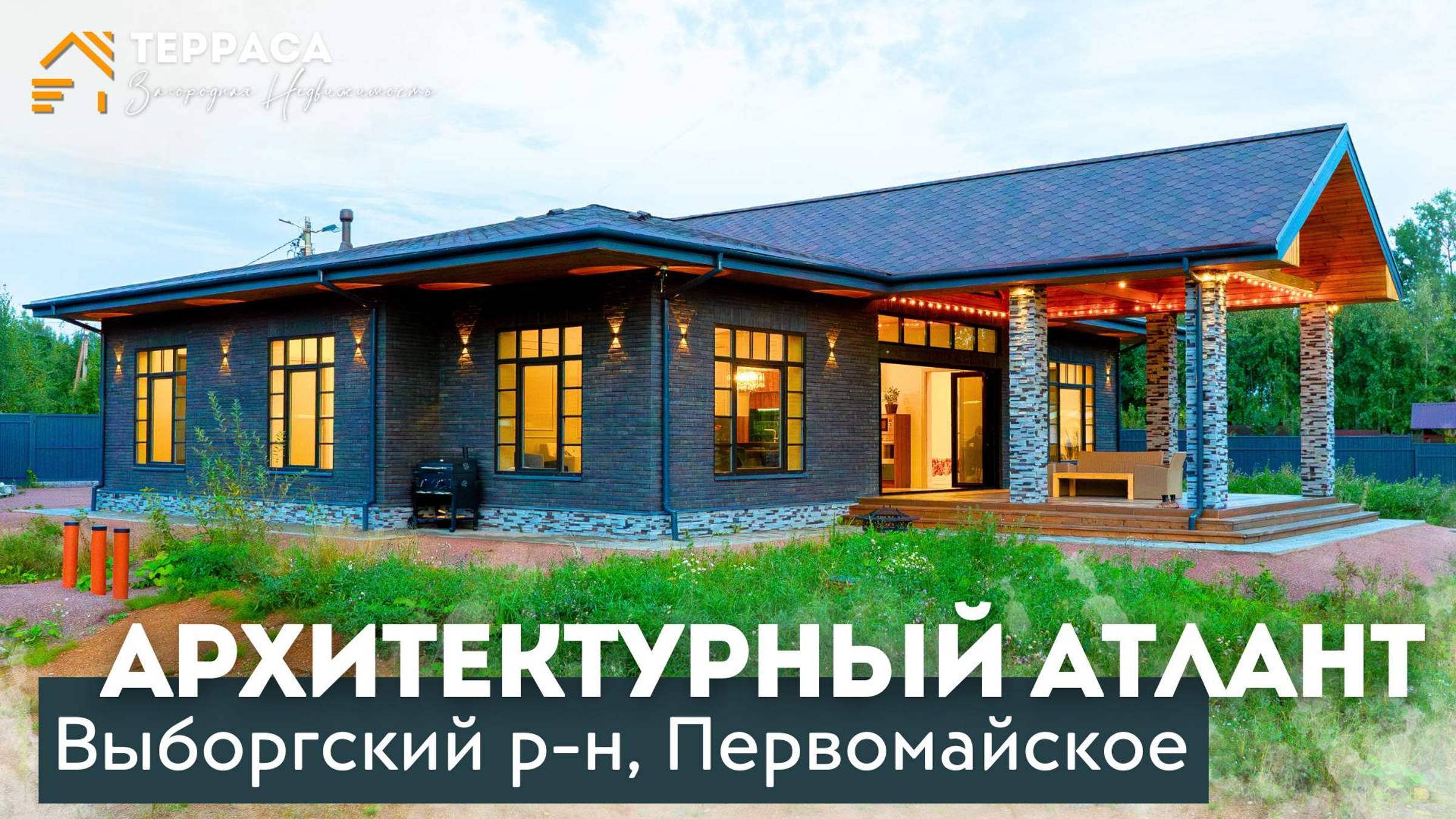 АРХИТЕКТУРНЫЙ АТЛАНТ | Дизайнерский проект | Теплые полы | Терраса |Выборгский район #купитьдом смотреть онлайн