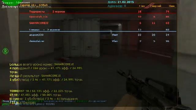 Играю в CS 1.6 з друзями Часть 1 смотреть онлайн