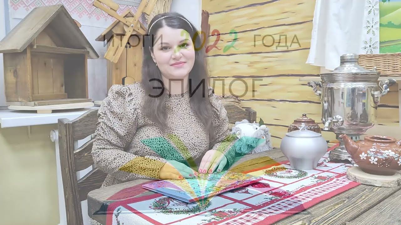 Итоги методической деятельности Маршаковки в 2022 году смотреть онлайн
