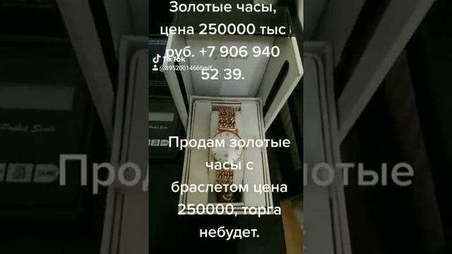 Покупка продажа Ювелирных украшений + 7 906 940 52 39.