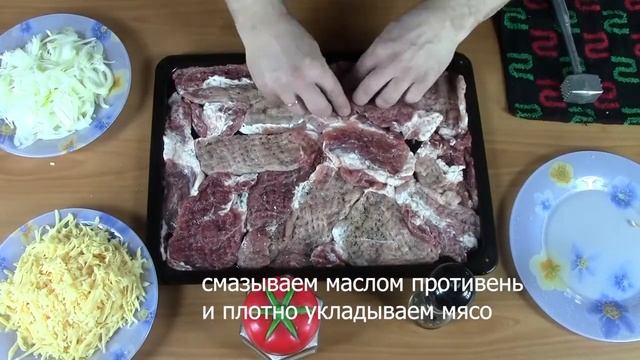 Мясо по-французски в духовке смотреть онлайн