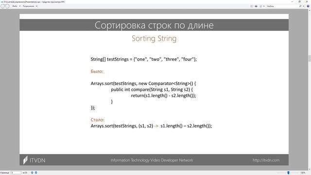 Java 8. Lambdas, Stream API, Optional. Java Professional. Урок 15 смотреть онлайн