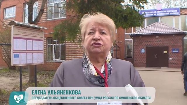 В Смоленской области стартовала акция «Гражданский мониторинг» Регион 67 смотреть онлайн