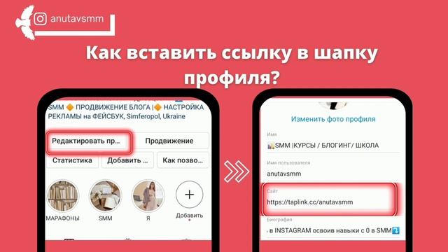 Оформление шапки профиля в Instagram. Бесплатный урок смм Smm маркетинг Marketing продвижение