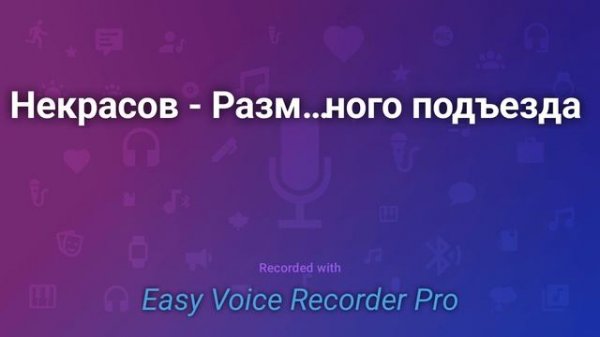 Некрасов Размышления у парадного подъезда