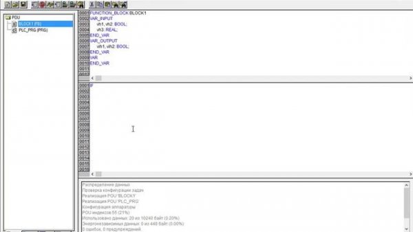 CoDeSys 2.3 Урок 5 | Создание функционального блока