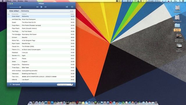 Mac OS для новчика : музыка ВК