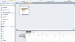 8.3.  Запрос для добавления данных в таблицу Microsoft Access 2010.