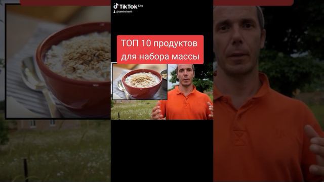 ТОП 10 продуктов для набора массы