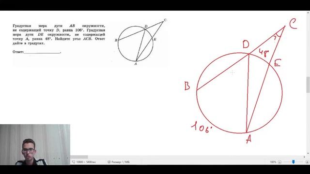 Вписанные углы с выходом на ТРЕУГОЛЬНИК смотреть онлайн