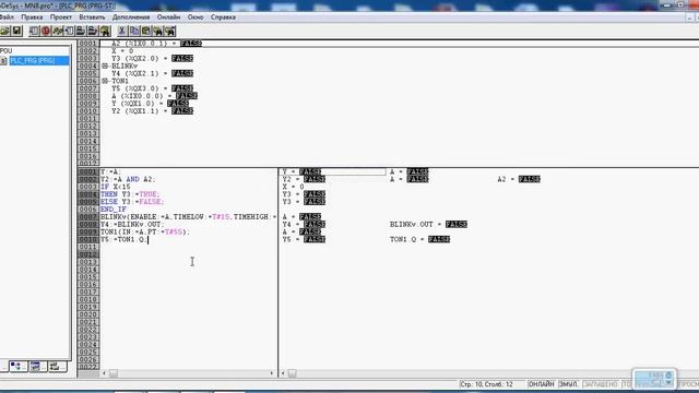 Видео CoDeSys ПЛК Овен язык программирования ST Часть№5 смотреть онлайн