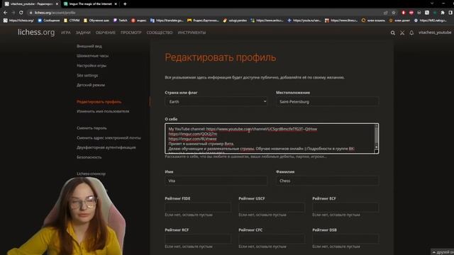 ФИШКИ LICHESS │КАК ДОБАВИТЬ КАРТИНКУ В ПРОФИЛЬ? #lichess#chess#шахматы смотреть онлайн
