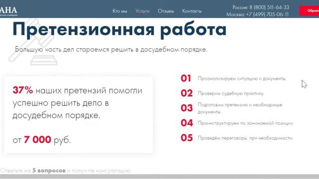 Лендинг ЮАНА на Тильде | Just Studio смотреть онлайн