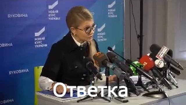 БЕЛОЧКА И ЗАЙЧИК С ТИМОШЕНКО | RYTP смотреть онлайн