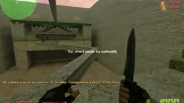 КАК МАКЕ ЛЮДЕЙ РЕЗАЛ ИЛИ 35_HP ( Counter Strike 1.6 ) #2