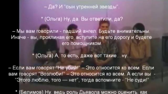 2 Что такое Дьявол Роль тёмных сил смотреть онлайн