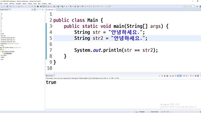 2020 06 18, 자바, 개념, 스트링 불변셩과 StringBuilder смотреть онлайн