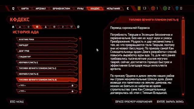 Прохождение DOOM: Eternal #21 - Некравол (Часть 2) смотреть онлайн