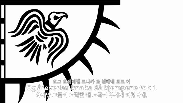 [가요]에릭 야를ㅣEirik Jarl смотреть онлайн